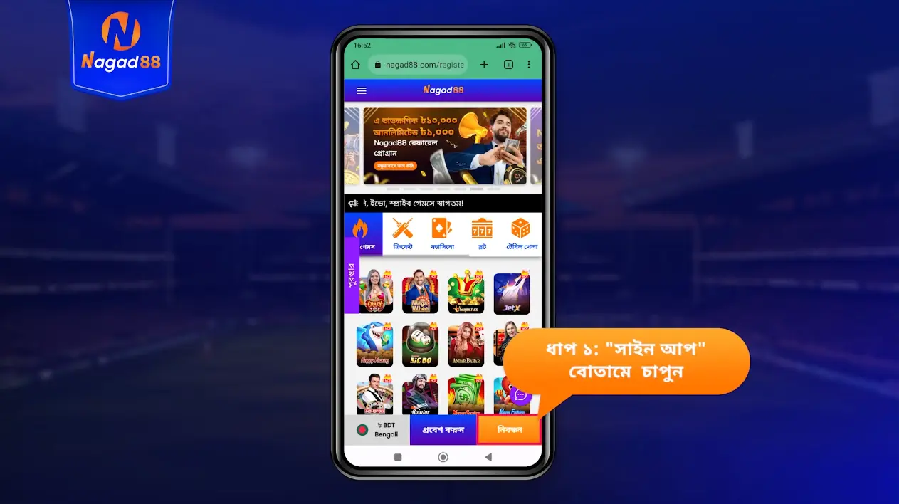 Nagad88 Registration Process